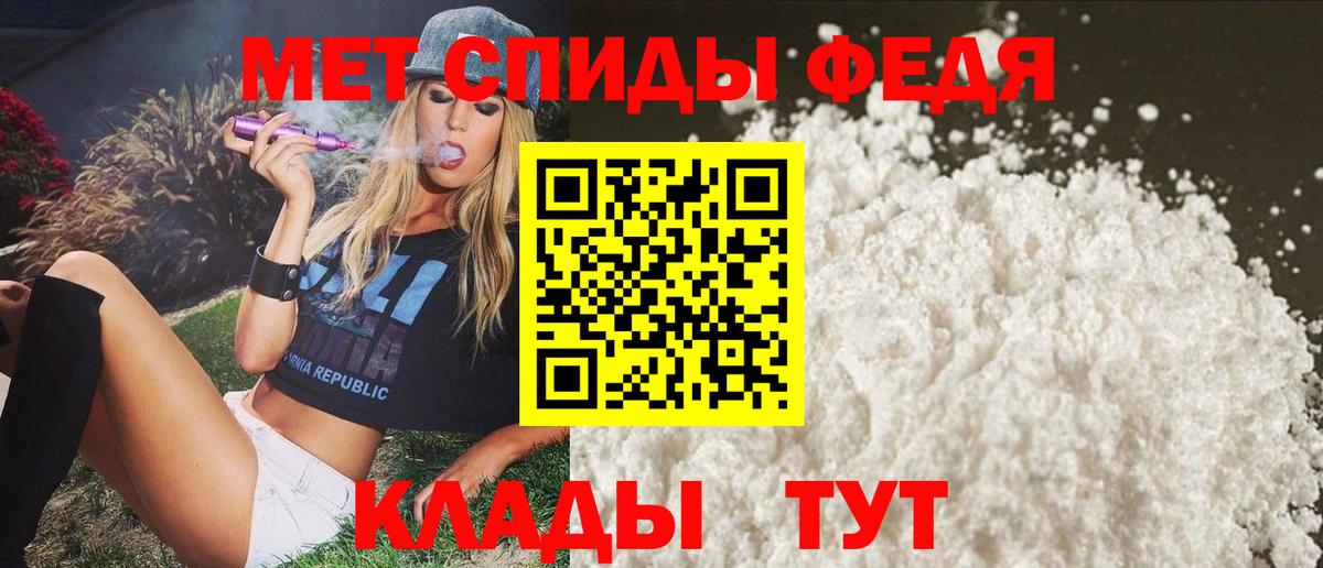 АМФЕТАМИН 97% Минусинск