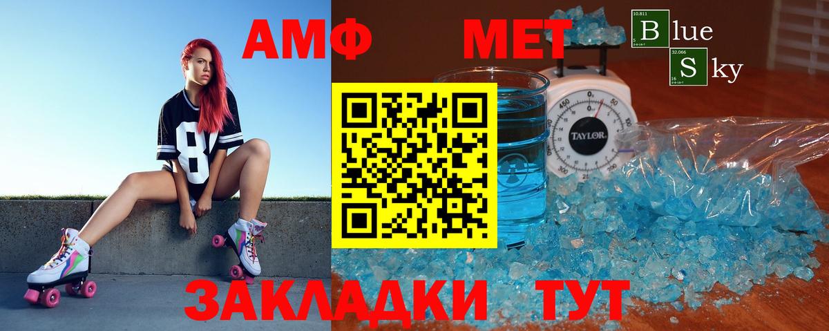 Амфетамин  Вход с VPN  Минусинск  Амфетамин  Амфетамин Розовый 