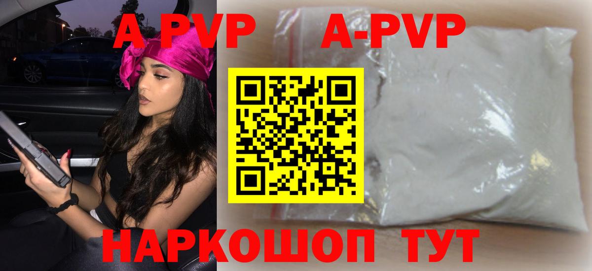 Alfa_PVP VHQ  Alpha-PVP VHQ  Минусинск  Вход с VPN  APVP Соль 