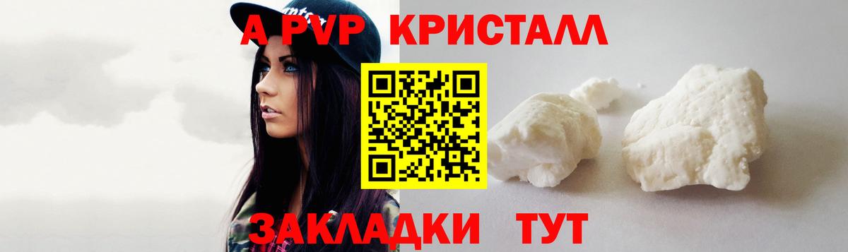 A-PVP СК КРИС Минусинск