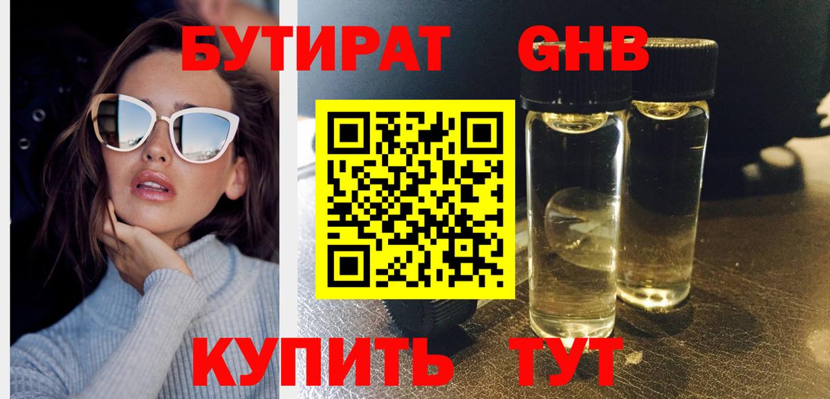ГАШИШ Минусинск