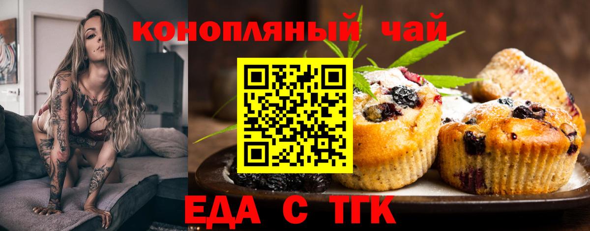 Cannafood конопля Минусинск