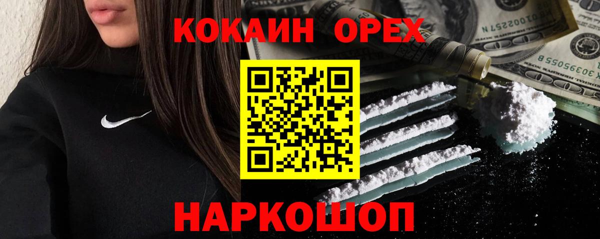Минусинск  Кокаин  Вход с VPN  Кокаин Боливия  Кокаин 99% 