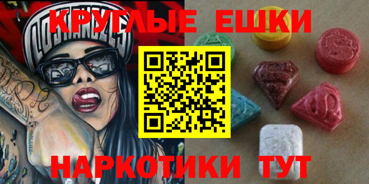 ЭКСТАЗИ 250 мг Минусинск