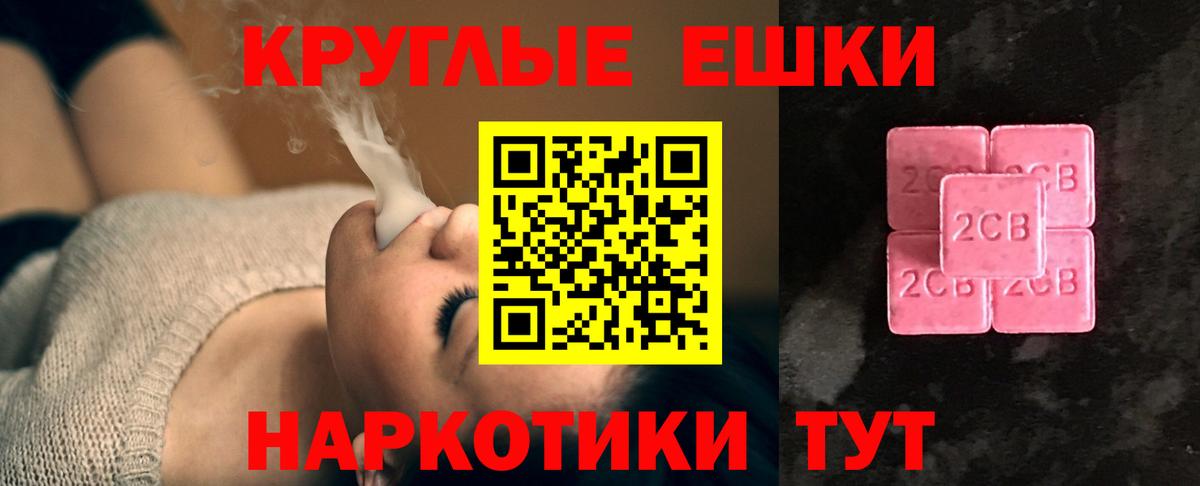 Ecstasy  Экстази MDMA  Минусинск  Вход с VPN  ЭКСТАЗИ диски 