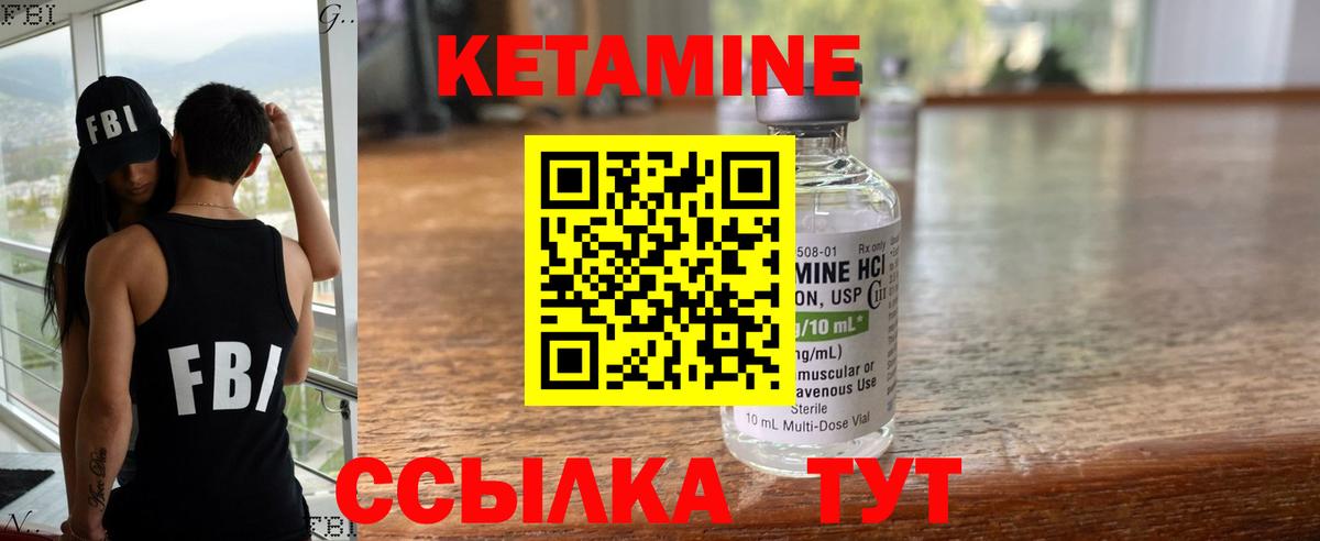 Минусинск  Кетамин VHQ  Вход с VPN  КЕТАМИН VHQ 