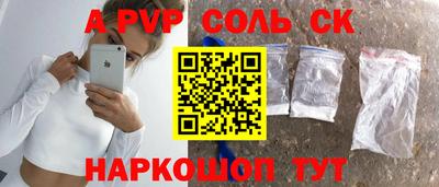 соль ск Тара