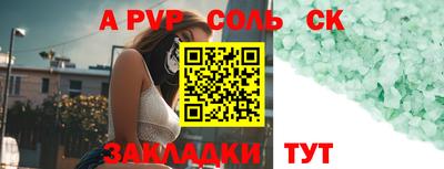 соль ск Тара