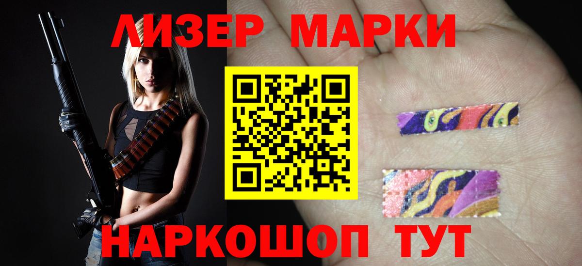 Лсд 25 экстази кислота  LSD-25 экстази кислота  Вход с VPN  Минусинск 