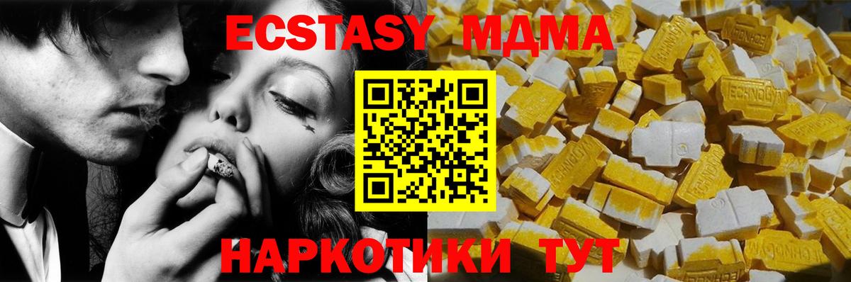 МДМА молли Минусинск