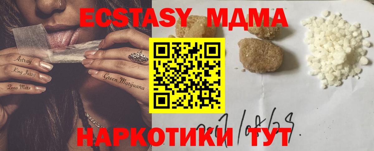 MDMA  Вход с VPN  MDMA молли  Минусинск  МДМА кристаллы 