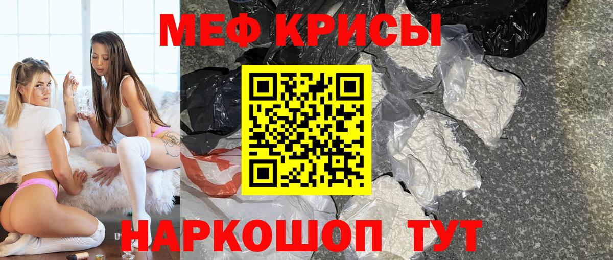 МЕФ 4 MMC  Мефедрон VHQ  Меф  Вход с VPN  Минусинск  МЯУ-МЯУ 