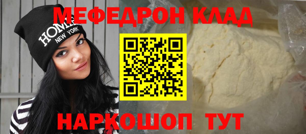 МЕФ мука Минусинск