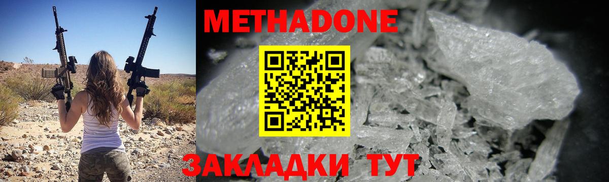 Метадон мёд  Вход с VPN  Минусинск 