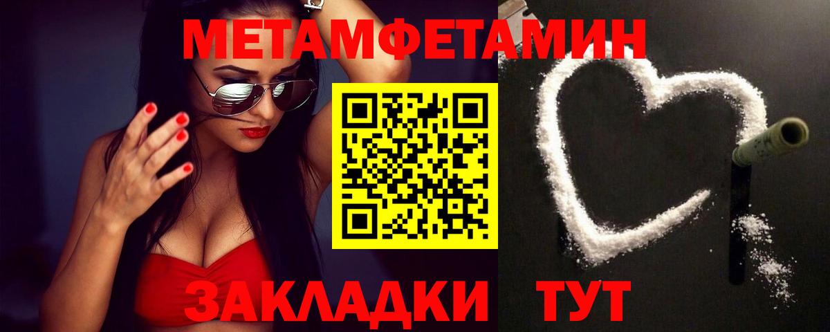МЕТАМФЕТАМИН пудра Минусинск
