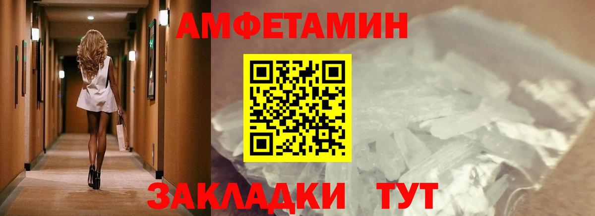 Минусинск  Метамфетамин пудра  Вход с VPN 