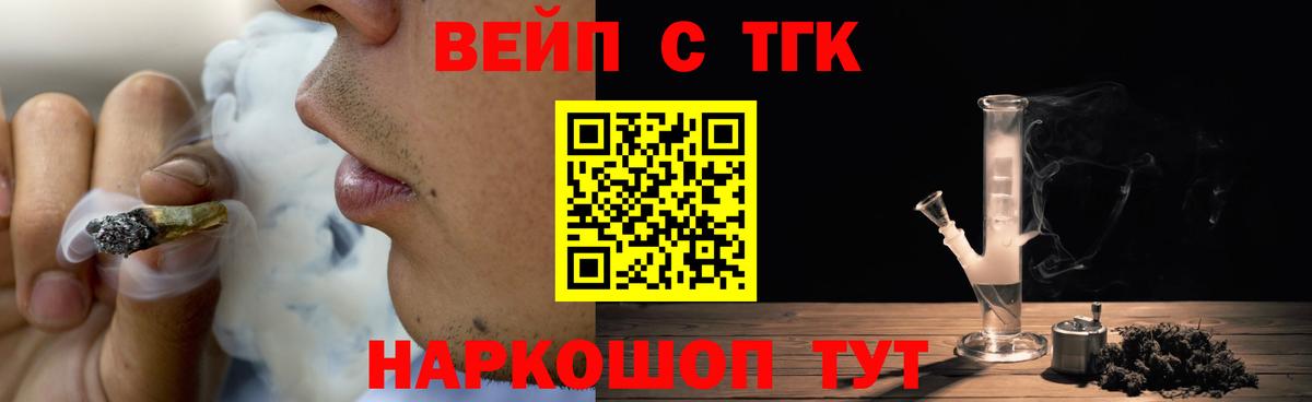 Дистиллят ТГК вейп с тгк  Вход с VPN  Минусинск 